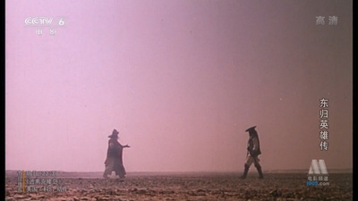 东归英雄传剧照的剧照