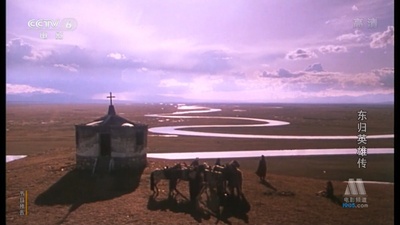 东归英雄传剧照的剧照