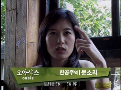 绿洲剧照的剧照