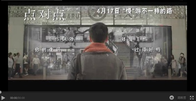 点对点剧照的剧照