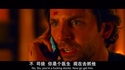 宿醉3剧照的剧照