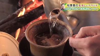 松重丰之人情纪行 美味的巴西2016剧照的剧照