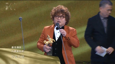 第54届金马奖颁奖典礼剧照的剧照