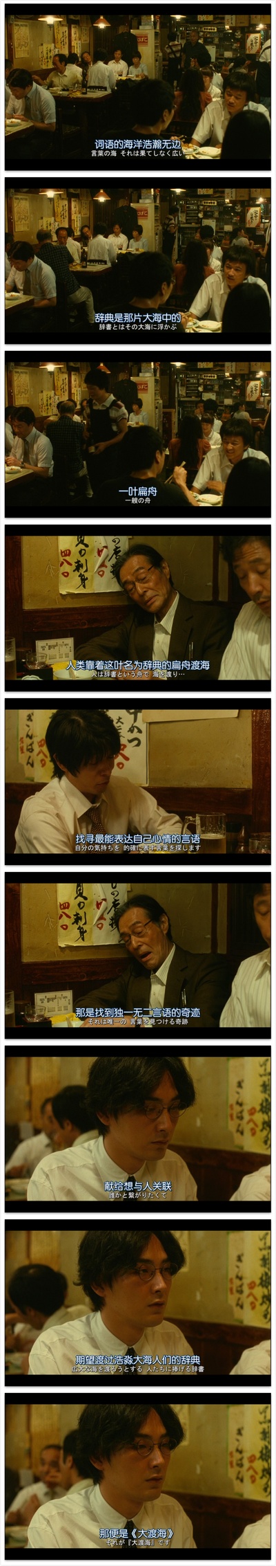 编舟记剧照的剧照