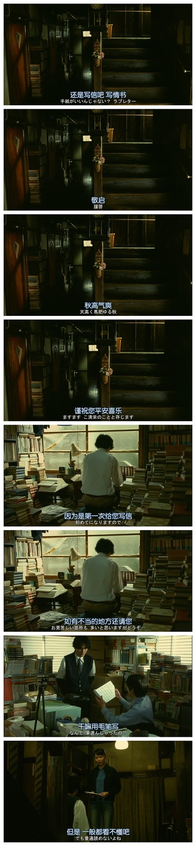 编舟记剧照的剧照