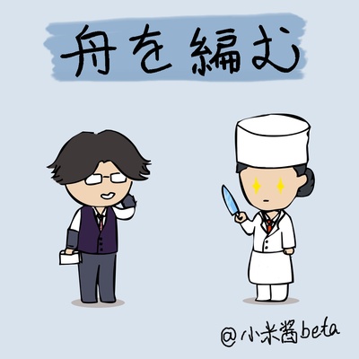 编舟记剧照的剧照