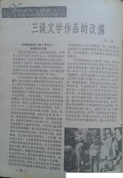 汤姆叔叔的小屋剧照的剧照