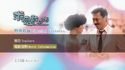 求爱敢死队剧照的剧照