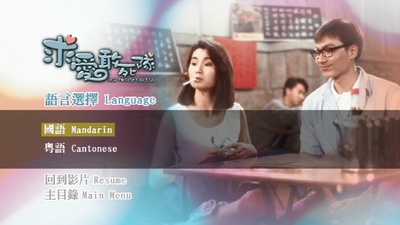 求爱敢死队剧照的剧照