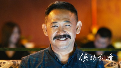 侠路相逢剧照的剧照