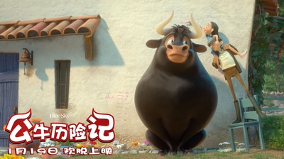 公牛历险记剧照的剧照