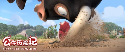 公牛历险记剧照的剧照