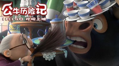 公牛历险记剧照的剧照