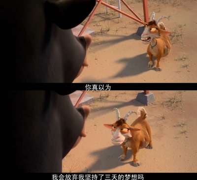 公牛历险记剧照的剧照