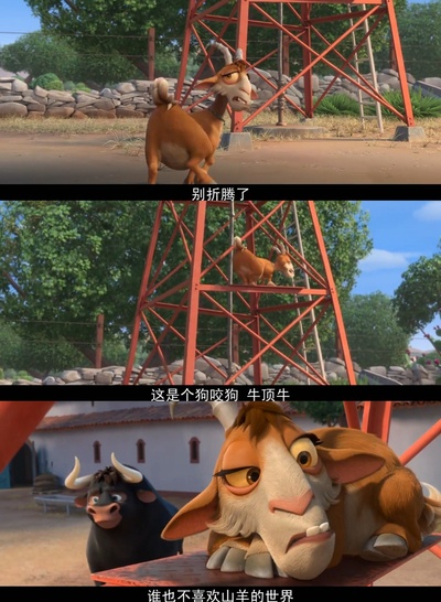 公牛历险记剧照的剧照