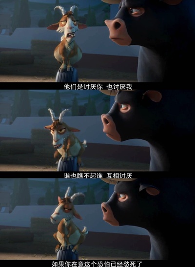 公牛历险记剧照的剧照