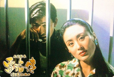 五亿探长雷洛传1：雷老虎剧照的剧照