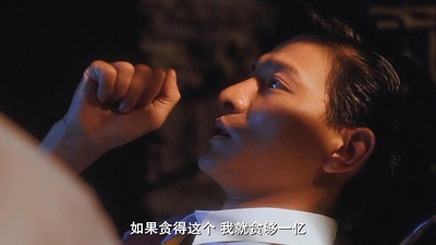 五亿探长雷洛传1：雷老虎剧照的剧照