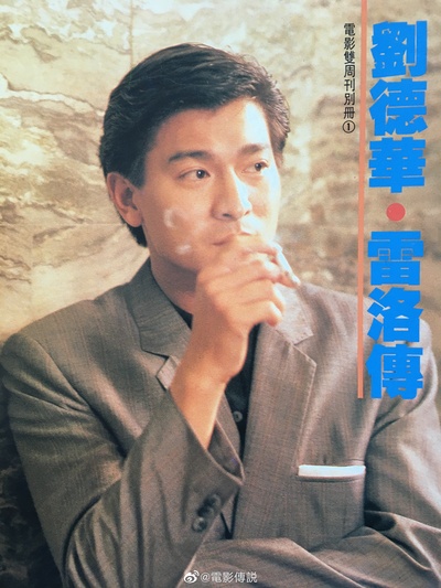 五亿探长雷洛传1：雷老虎剧照的剧照