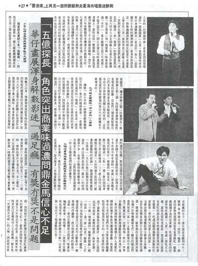 五亿探长雷洛传1：雷老虎剧照的剧照