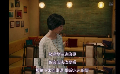 咖啡未冷前剧照的剧照