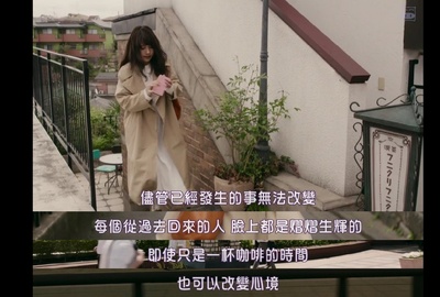 咖啡未冷前剧照的剧照