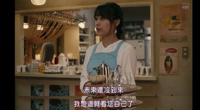 咖啡未冷前剧照的剧照