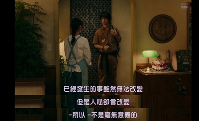 咖啡未冷前剧照的剧照