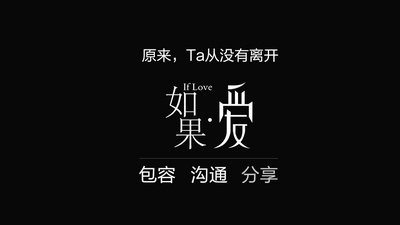 如果爱剧照的剧照