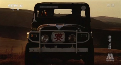 唐卡迷踪剧照的剧照