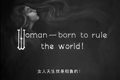 妖妇剧照的剧照