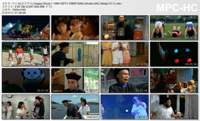 开心鬼剧照的剧照