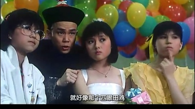 开心鬼剧照的剧照