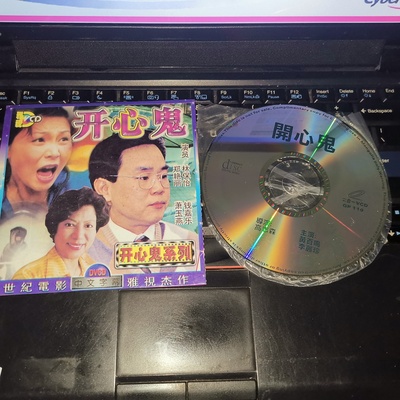 开心鬼剧照的剧照