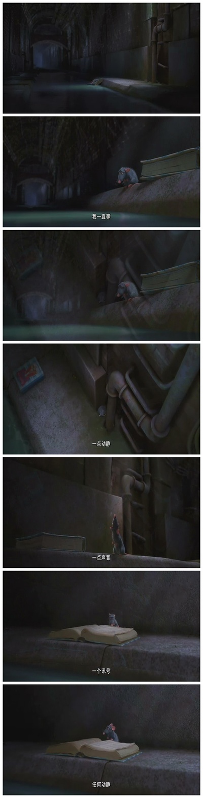 美食总动员剧照的剧照