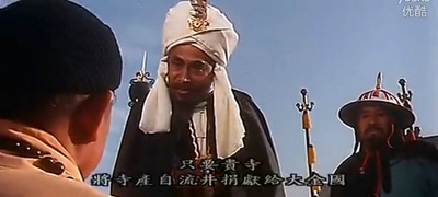 八百罗汉剧照的剧照