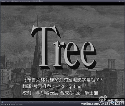 布鲁克林有棵树剧照的剧照