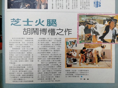 芝士火腿剧照的剧照