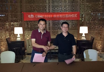 领袖1935剧照的剧照