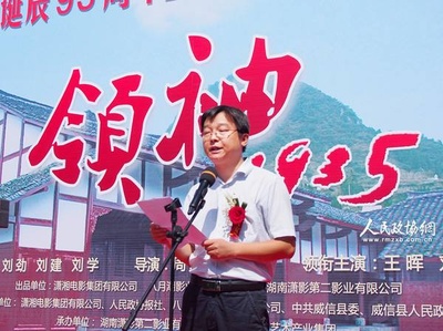 领袖1935剧照的剧照