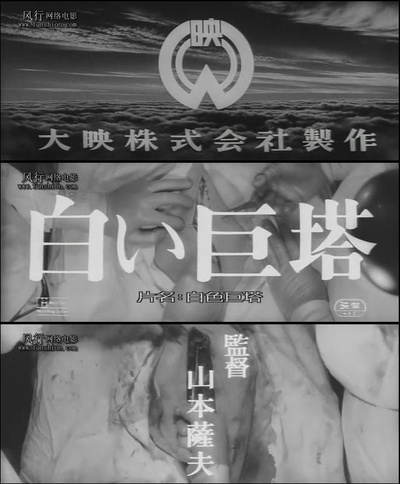 白色巨塔剧照的剧照