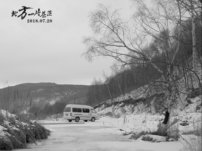 北方一片苍茫剧照的剧照