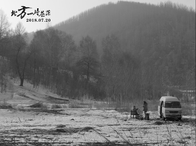 北方一片苍茫剧照的剧照