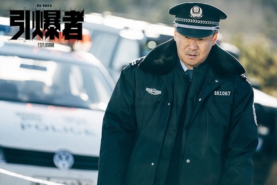 引爆者剧照的剧照