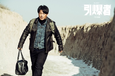 引爆者剧照的剧照