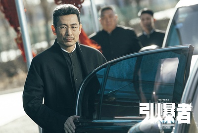 引爆者剧照的剧照