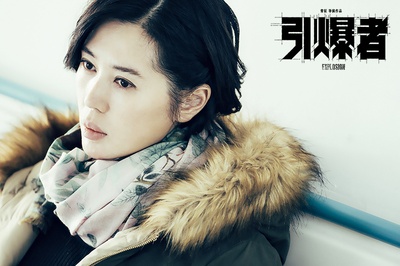 引爆者剧照的剧照