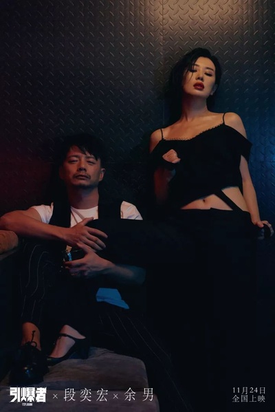 引爆者剧照的剧照