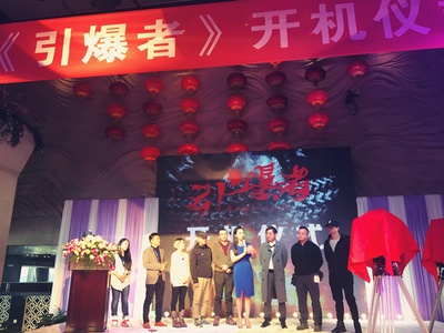 引爆者剧照的剧照