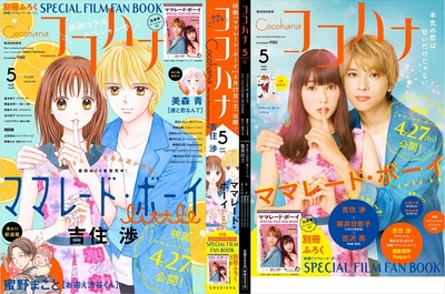 橘子酱男孩剧照的剧照